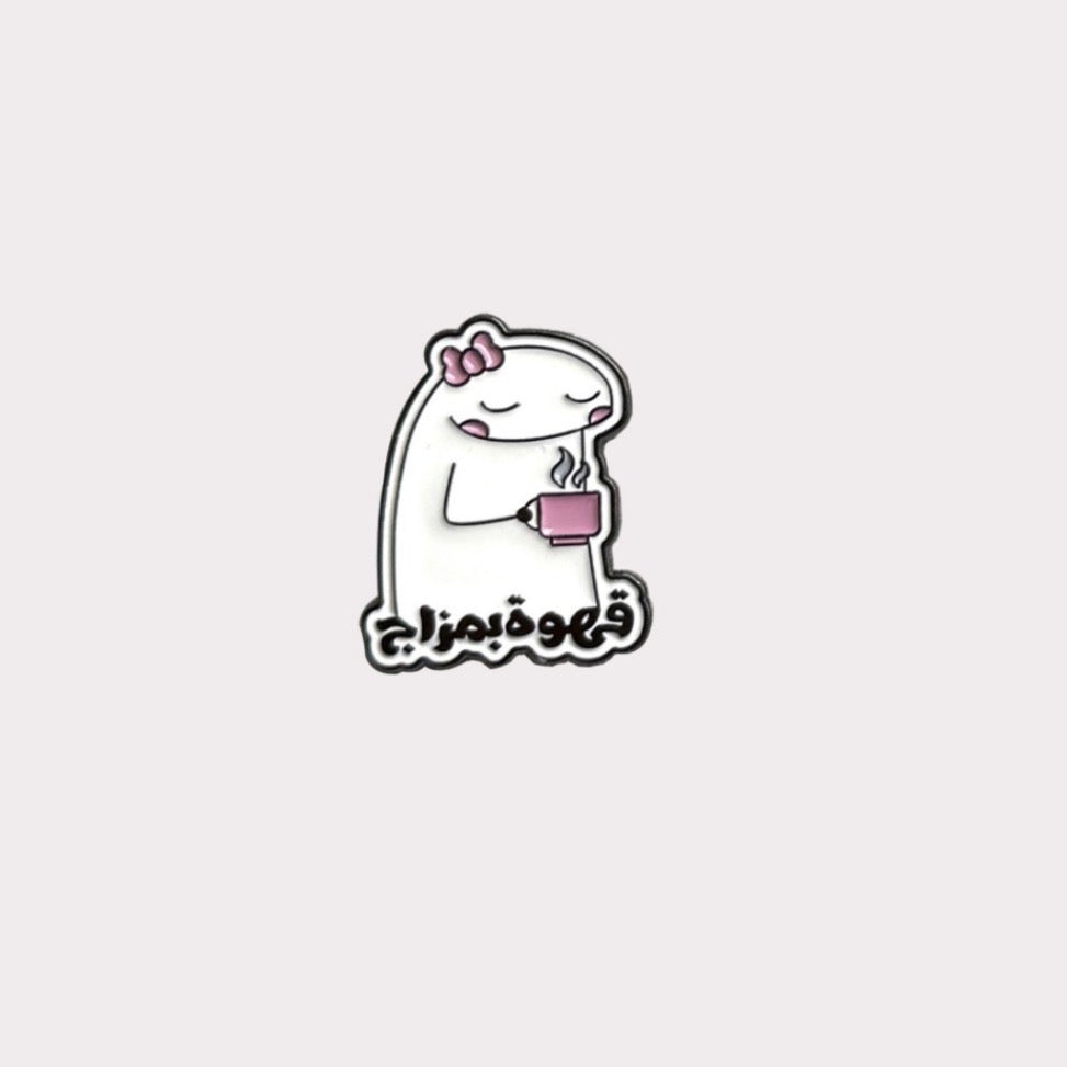 قهوة بمزاج - Coffee In A Mood Metal Sticker