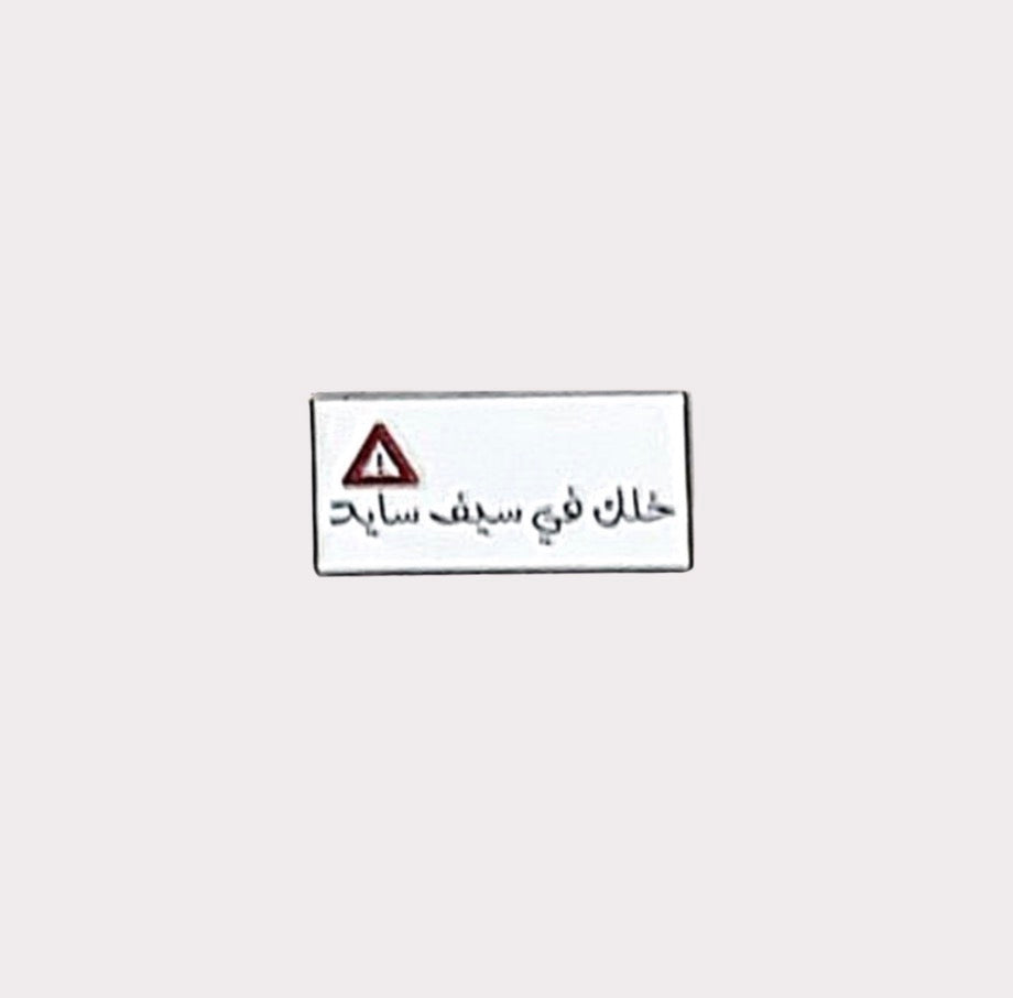 Stay On The Safe Side Metal Sticker