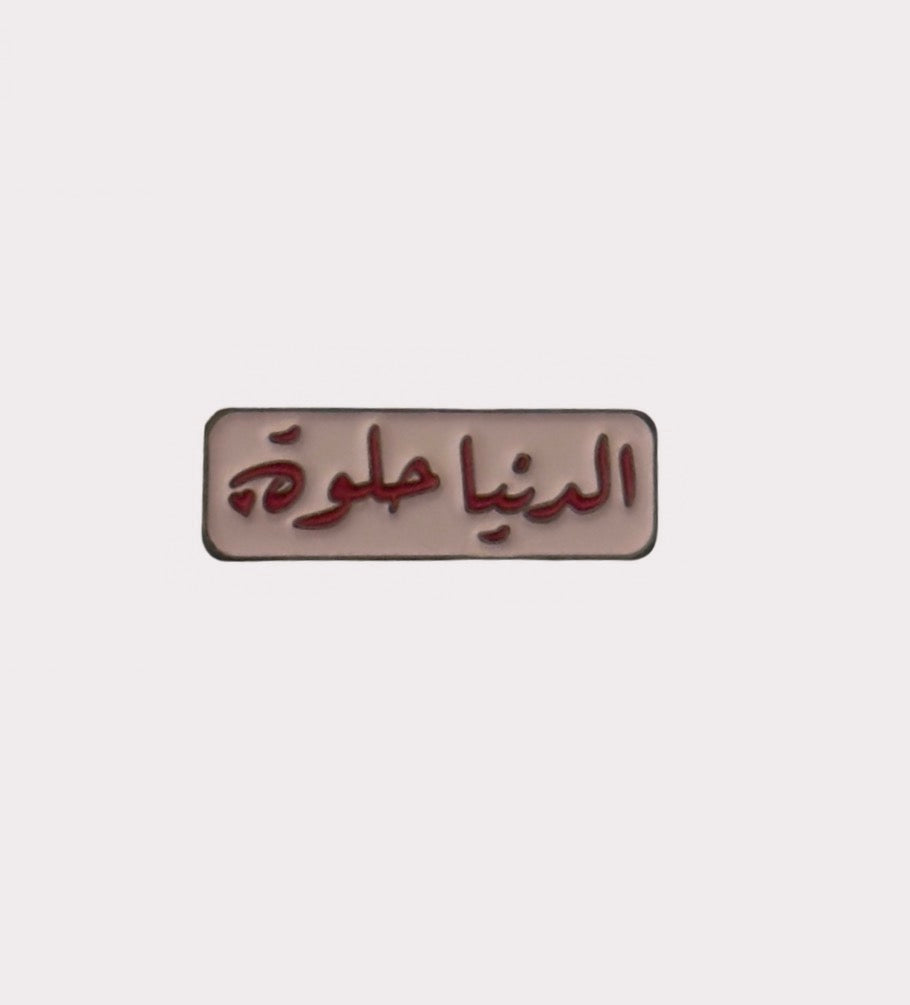 El Doniya Helwa Metal Sticker